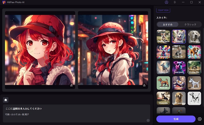 2枚のAI美少女の画像が生成されたプレビュー画面