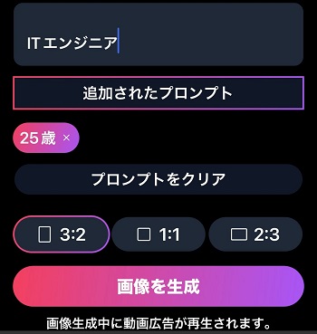 プロンプトを入力するleuc.aiの操作画面