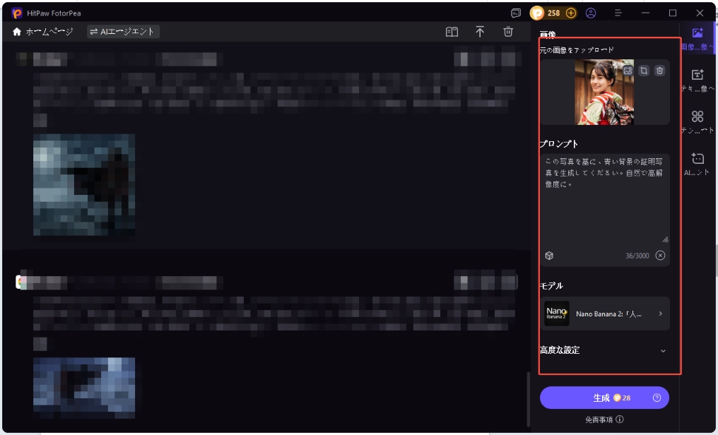 写真をアップロード