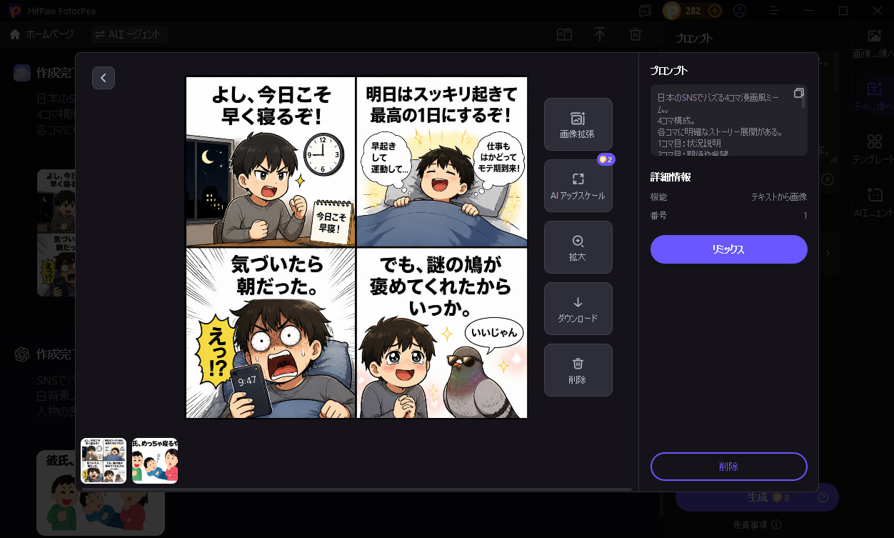 Google Gigglesミーム画像をダウンロード