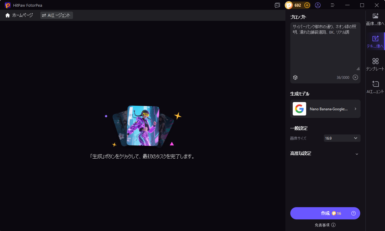 プロンプト入力画面12