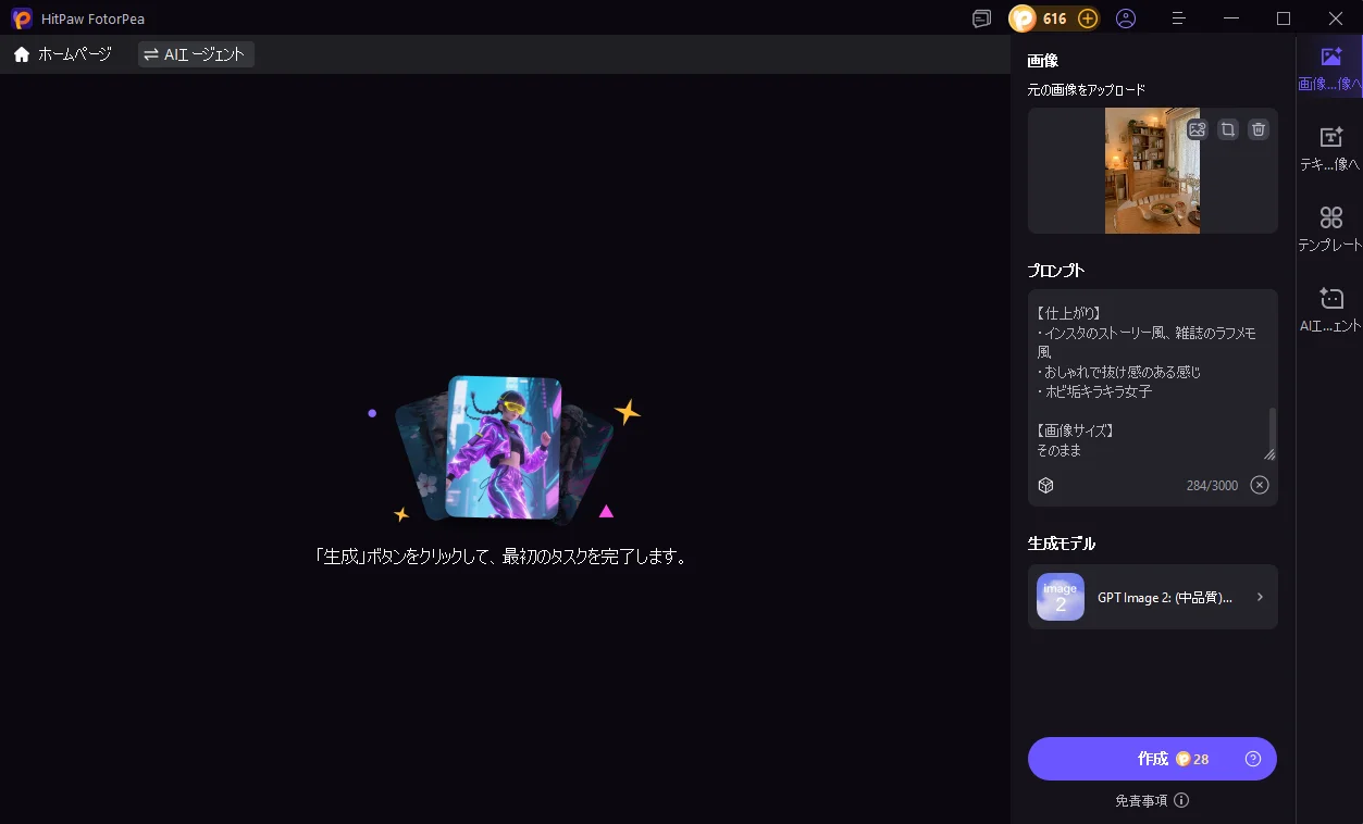 AI手書き風加工hitpaw