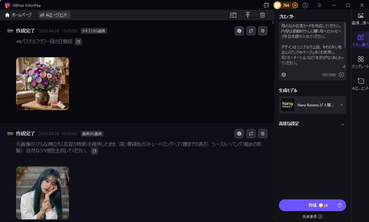 HitPaw FotorPeaでオリジナル名言カードのスタイルを選択