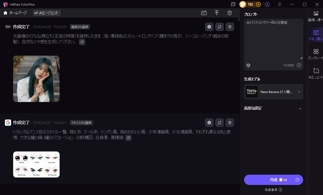 AI母の日壁紙生成プロンプト