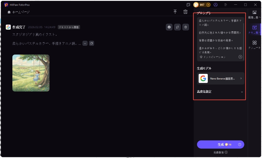 AIモデルを選ぶ