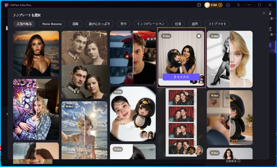 テンプレートを選ぶ