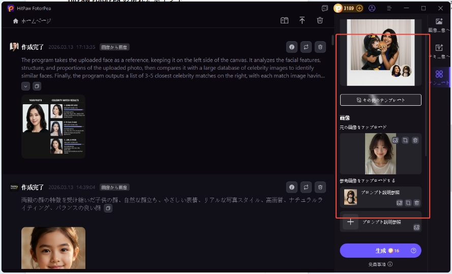 写真をアップロード