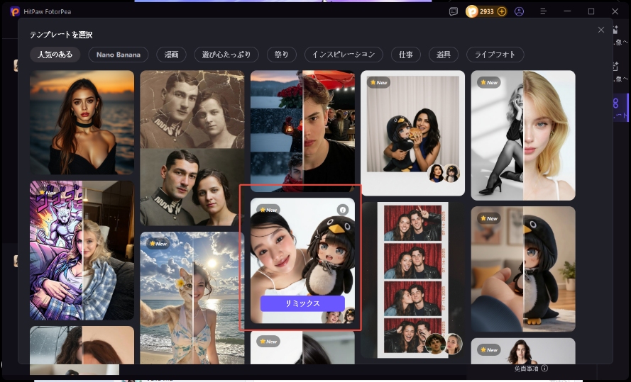 テンプレートを選ぶ