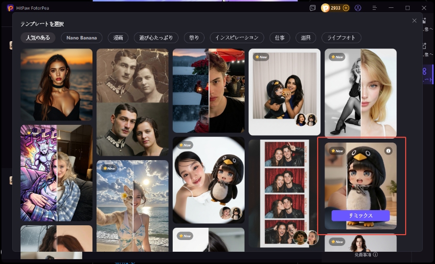 テンプレートを選ぶ