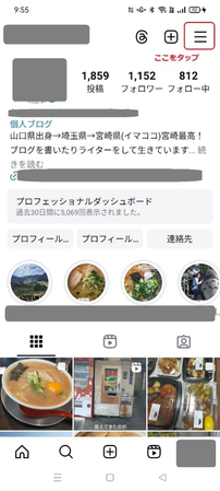 Instagramで高画質化