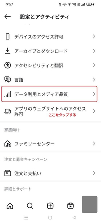 Instagramで高画質化