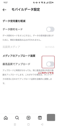Instagramで高画質化