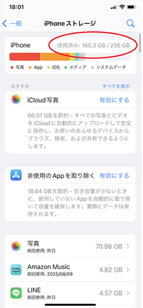 iPhoneでラインに写真が送れない時の対処法