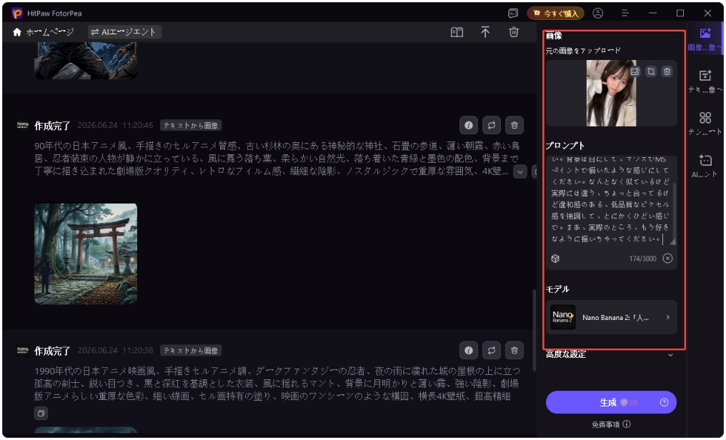 MSペイント