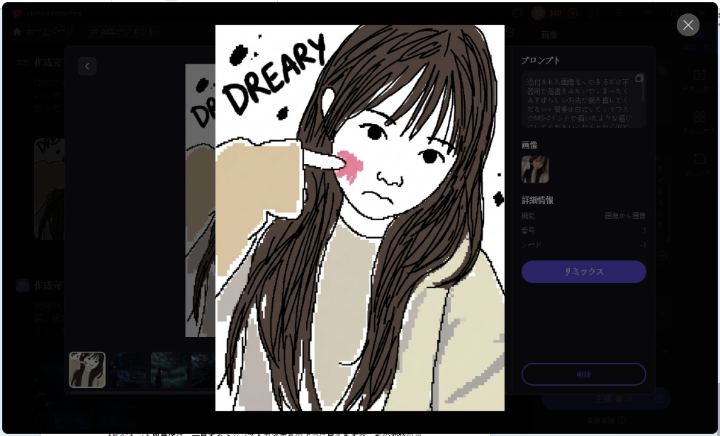MSペイント
