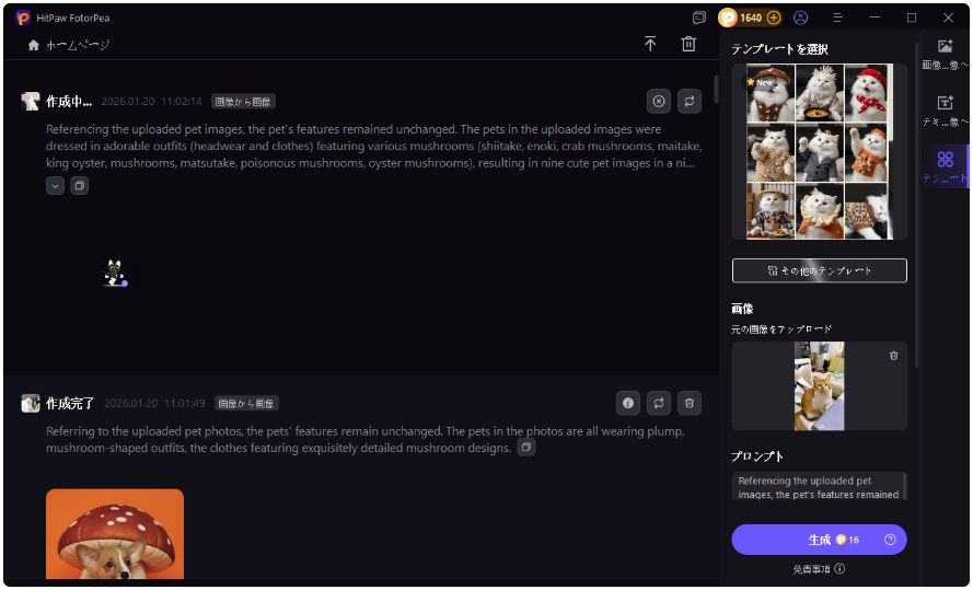 猫写真をアップロード