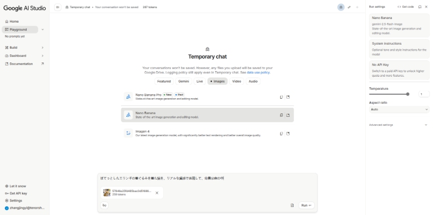 プロンプトを入力