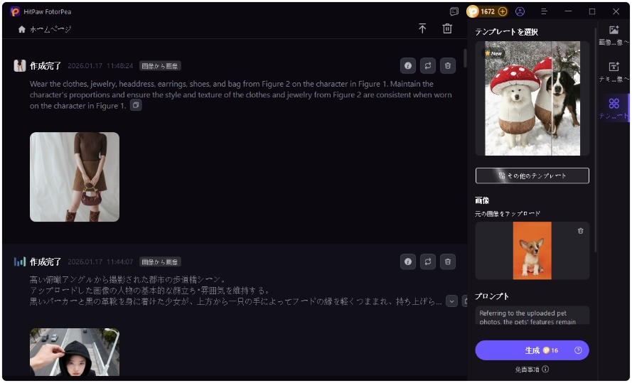 ペット写真をアップロード