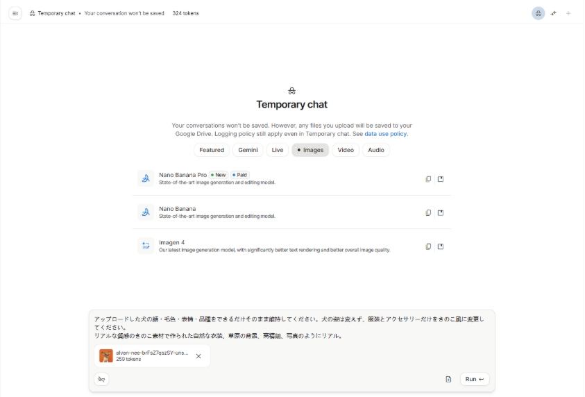 プロンプトを入力