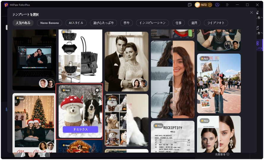 テンプレートを選択
