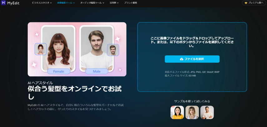 MyEditサイト