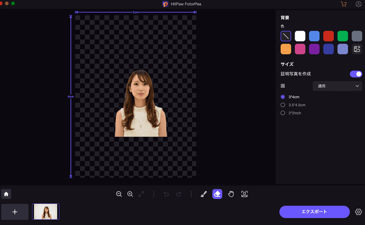 写真サイズや背景を選択