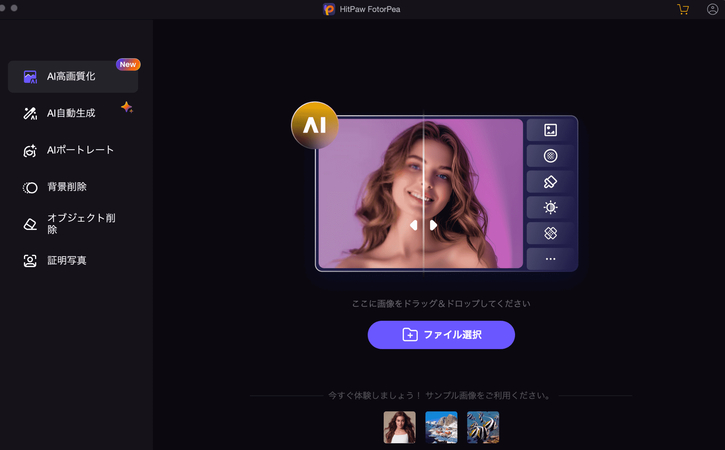 証明写真をタップ