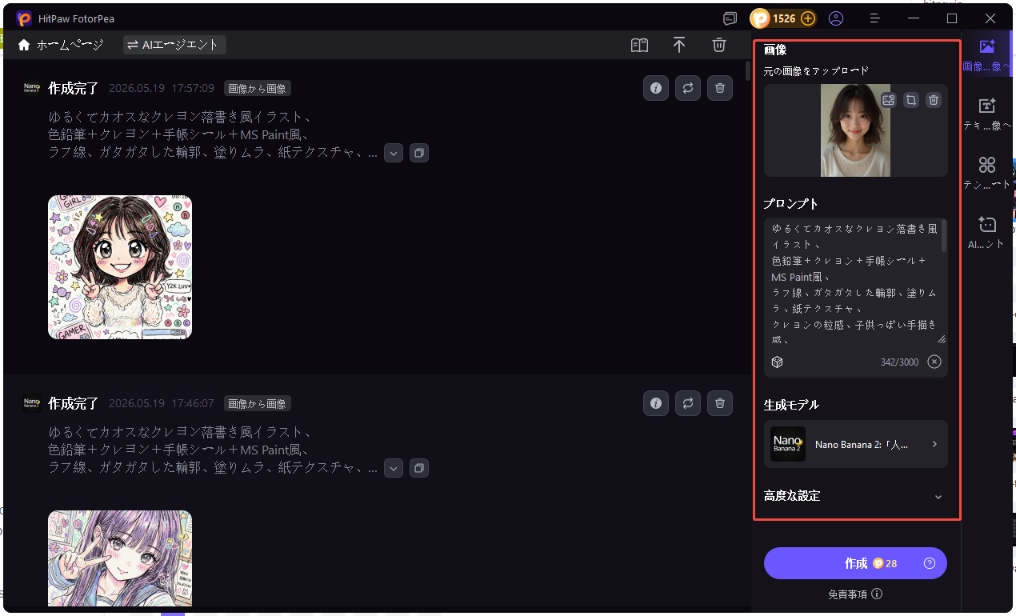 画像から画像生成