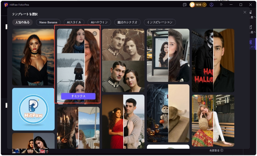 テンプレートを選び