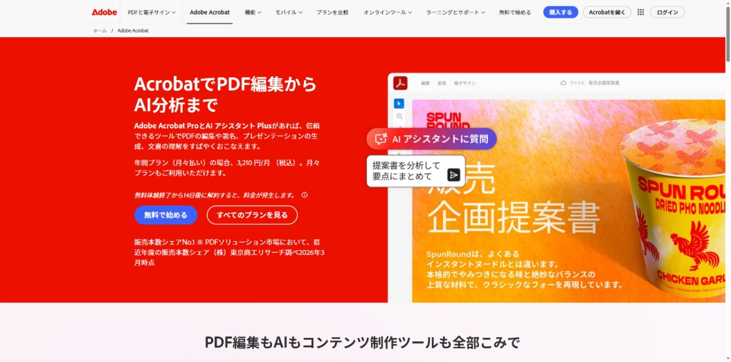 PDF 解像度を上げる