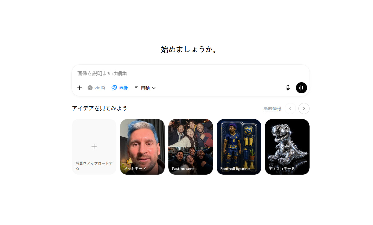 ChatGPTのAI画像生成機能