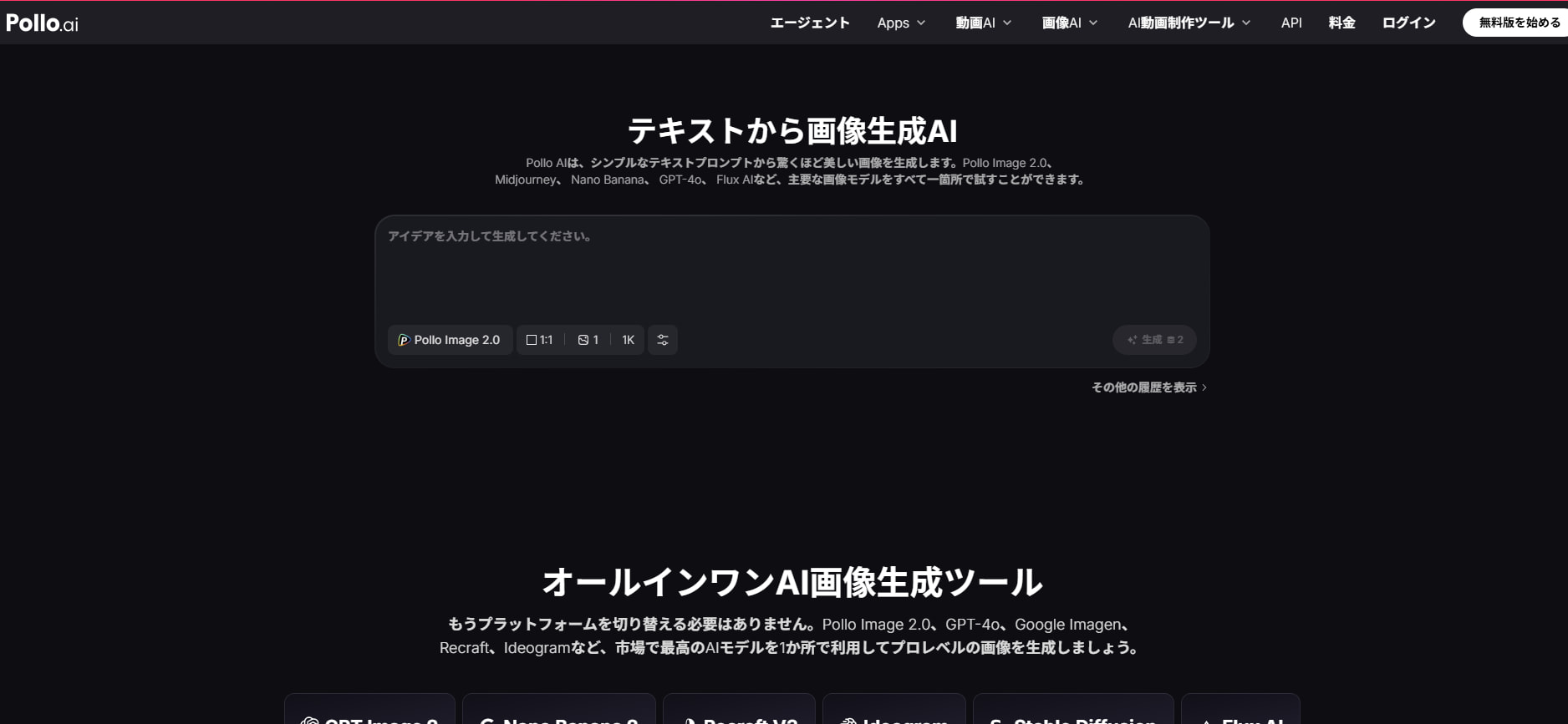 AI画像生成サイト Ideogram 文字入り