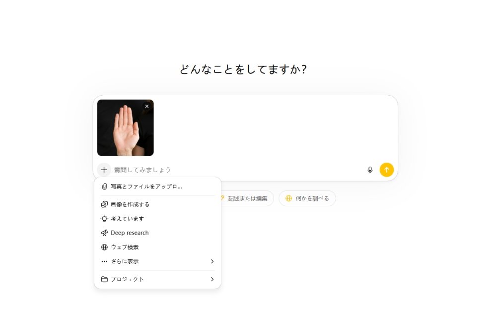 写真をアップロード