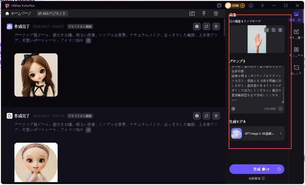 画像をアップロード