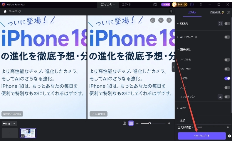 強化されたAI生成画像をエクスポートする