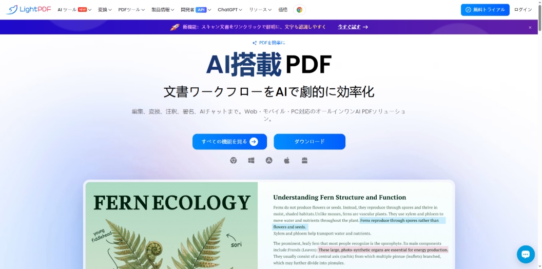 PDF 解像度を上げる