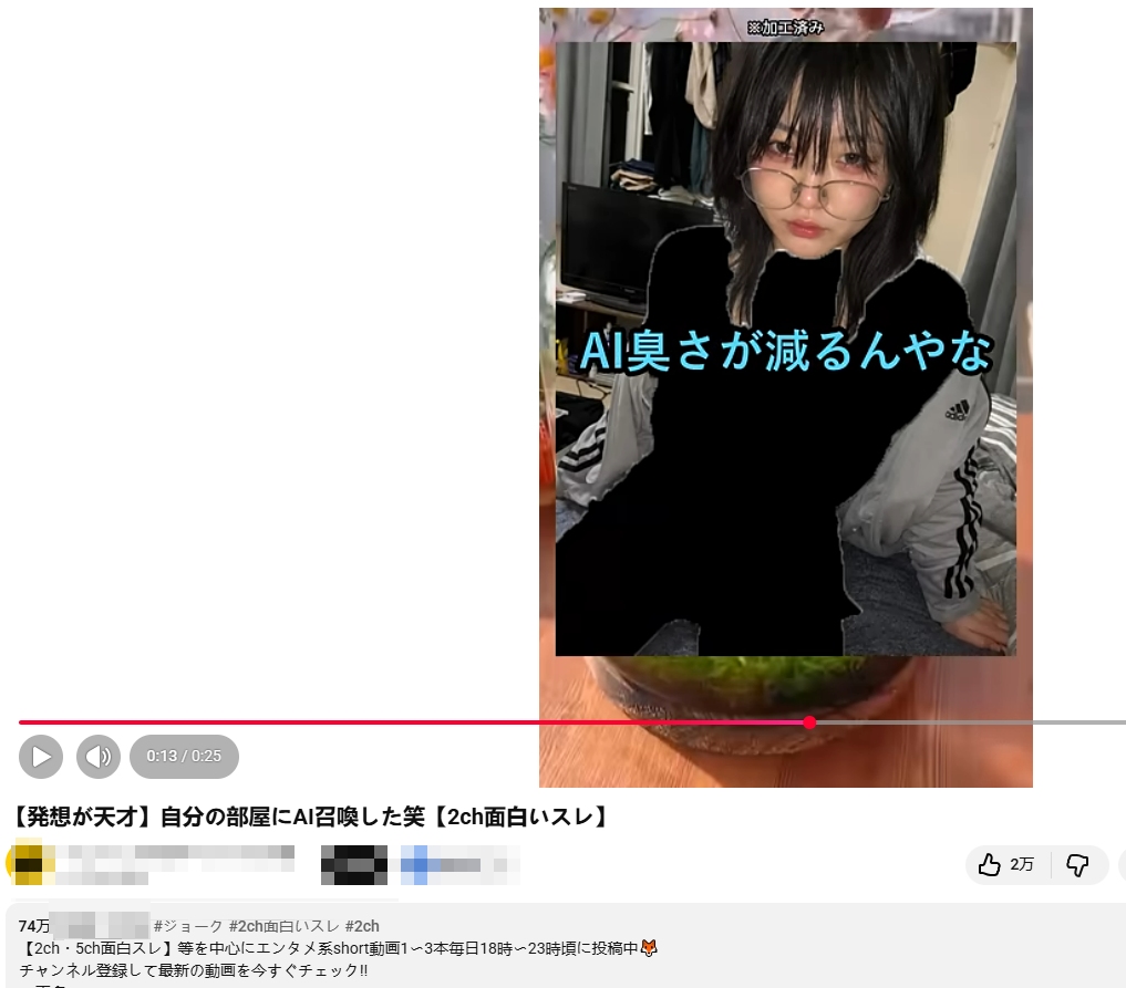 自分の部屋にAI召喚した