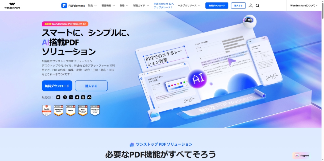 PDF高画質化