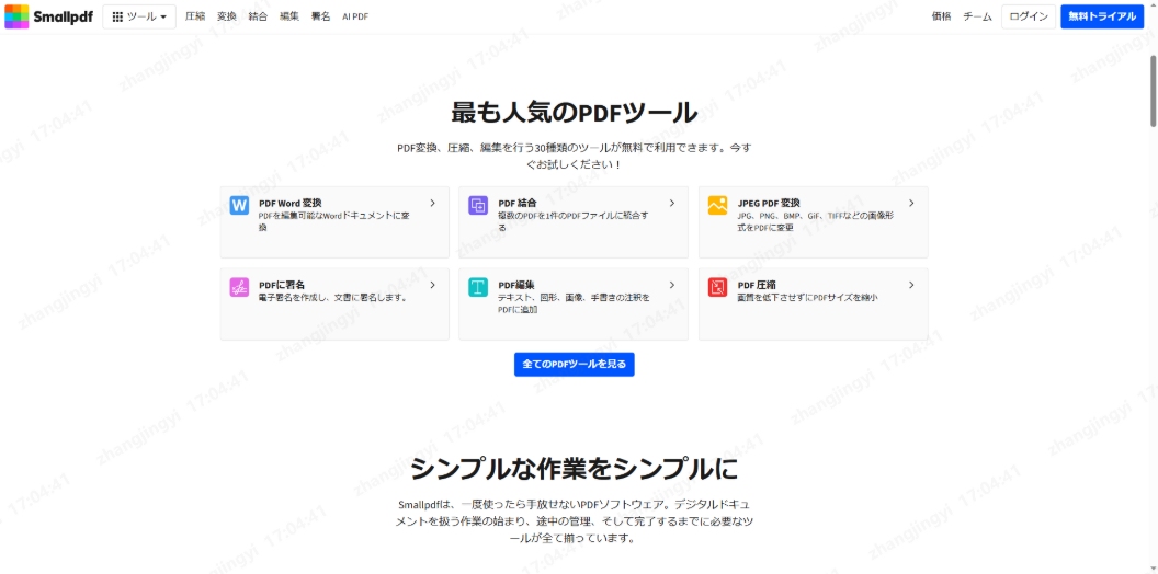 PDF 解像度を上げる