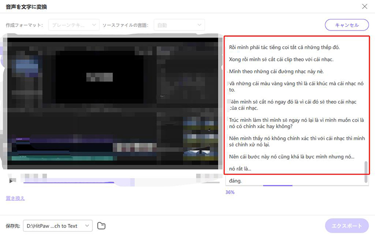 文字起こしを開始