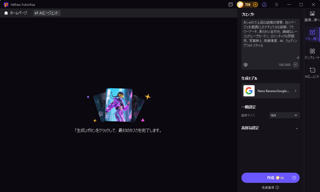 詳細な説明文を記入