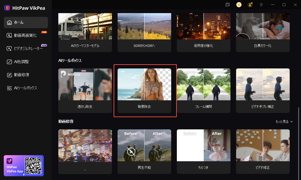 ググガガ動画を生成するステップ2