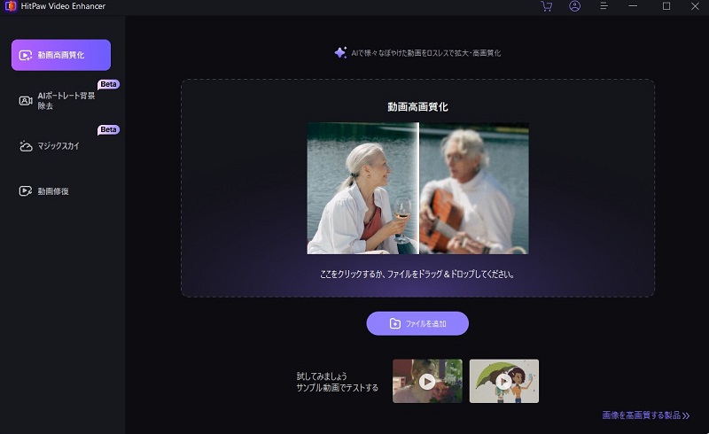 動画を追加する操作画面