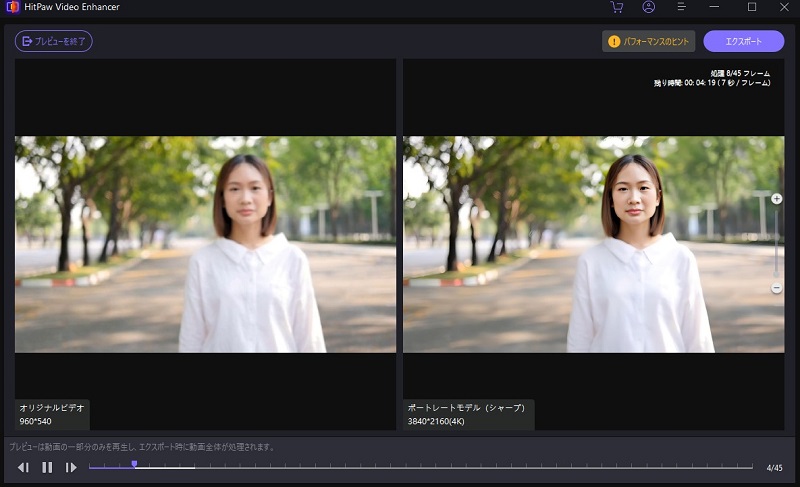 フレーム補間の効果を確認する操作画面