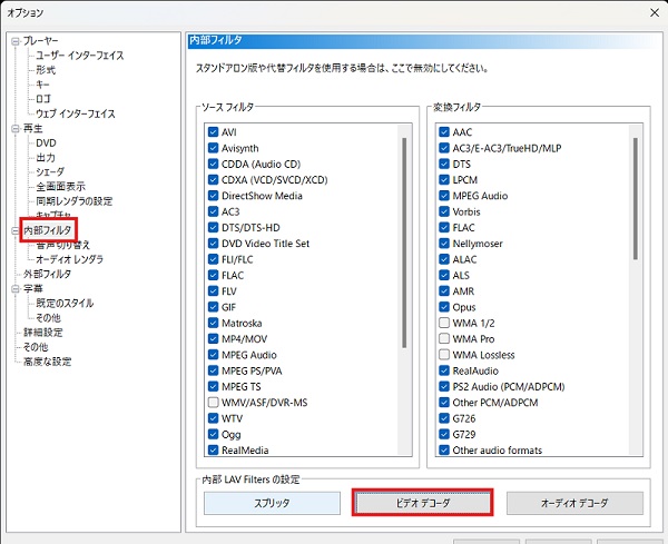 フレーム補間の効果を確認する操作画面