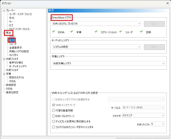 フレーム補間の効果を確認する操作画面