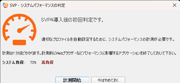 フレーム補間の効果を確認する操作画面