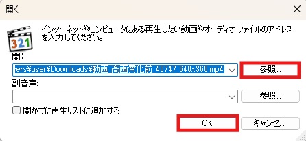 フレーム補間の効果を確認する操作画面