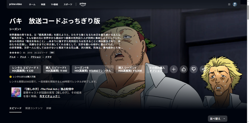 無修正 アニメサイト amazon