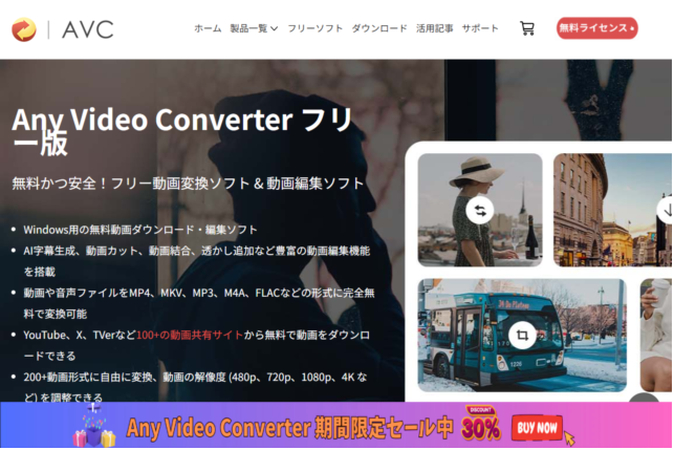 Any Video Converter Free